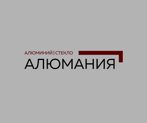Купить алюминиевые окна от производителя в «Алюмании»